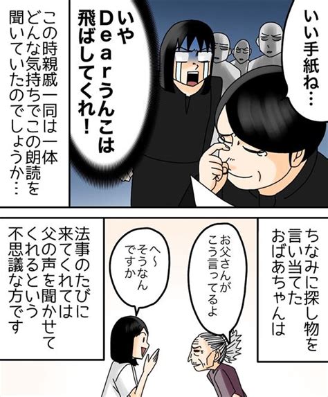 亡き父が大切に持っていた娘からの手紙、その内容は まさかの書き出しで全部持って行かれる実話漫画（22 ページ） ねとらぼ