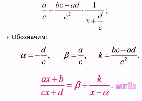 Дробно-линейная функция и её график.avi - YouTube