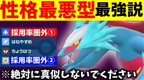 【ポケモンsv】採用率圏外の技を2つ採用した性格最悪型トドロクツキがガチで強い ※ウザすぎるので絶対に真似しないでください。【トドロクツキ