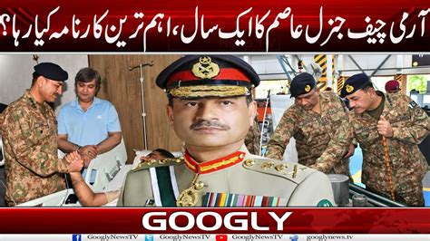 Army Chief General Asim Munir Ka Aik Saal Aham Tareen Karnama Kya Raha