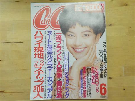 【中古】【oj4】cancam（キャンキャン） 1995年6月号 牧瀬里穂長谷川理恵女性ファッション誌藤原紀香の落札情報詳細