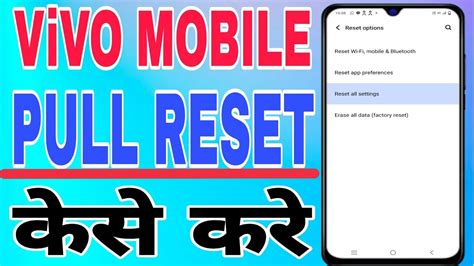 Kisi Bhi Vivo Mobile Reset Kaise Kare How To Reset Phone In Vivo