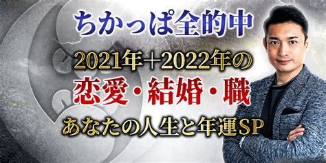 【木下レオンの無料占い】生年月日だけでわかる！あなたが持つ強運と運勢 うらなえる 運命の恋占い