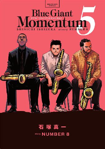 SEX th AnniversaryEdition 上條淳士 小学館コミック