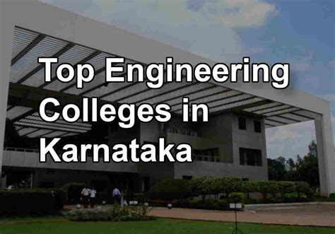 Top 10 Best Engineering Colleges in Karnataka | Engineering Katta