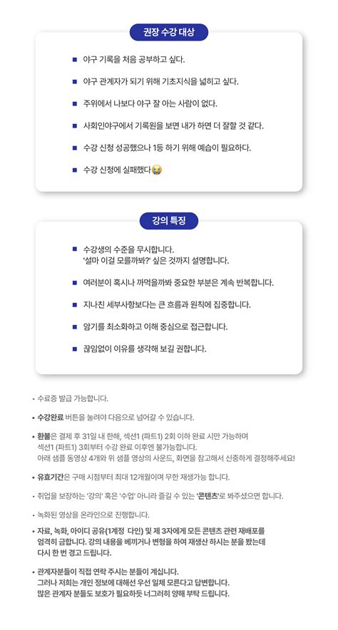 온라인 야구기록법 생각 없이 따라하는 기록부호