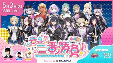 Asciijp：ドスパラが次世代バーチャルe Sportsプロジェクト「ぶいすぽっ！」との配信イベント「ぶいすぽっ！春の二番勝負