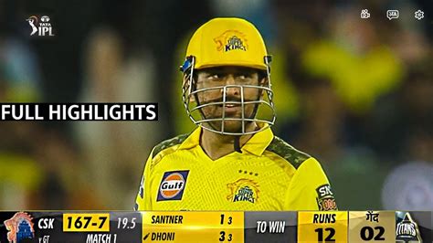 CSK VS GT Final Match Highlights Chennai Super Kings Vs Gujarat Titans