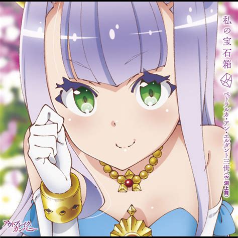 Watashi No Hōsekibako Outbreak Company Wiki Fandom