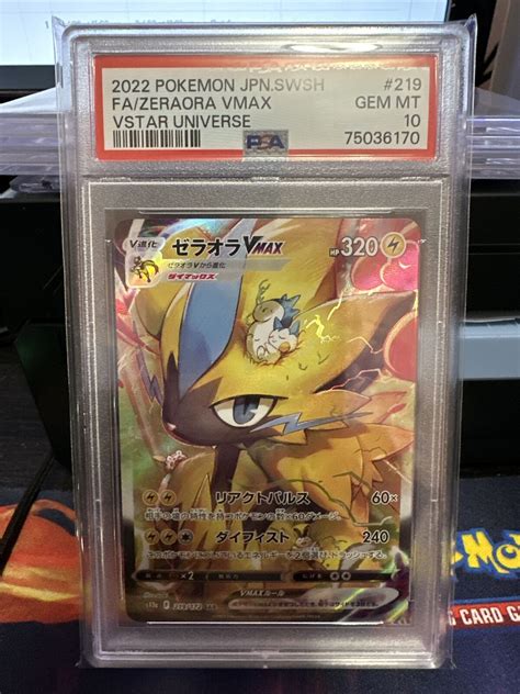 PSA 10 GEM MINT Zeraora Vmax JAPANESE VSTAR UNIVERSE 219 ALT ART