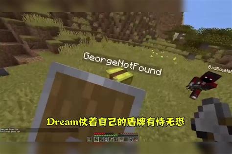 我的世界：dream挑战1v3！单打独斗可还行？