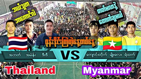 Myanmar Vs Thailand Vs