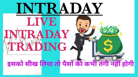 Live Intraday Trading Intraday Trading Tricks Intraday Trading