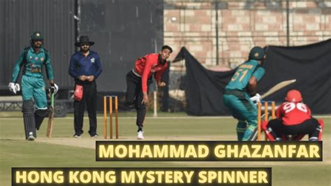 Mohammad Ghazanfar Mystery Spinner Hong Kong Player Bowling Youtube