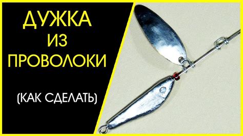 Метод вертушки