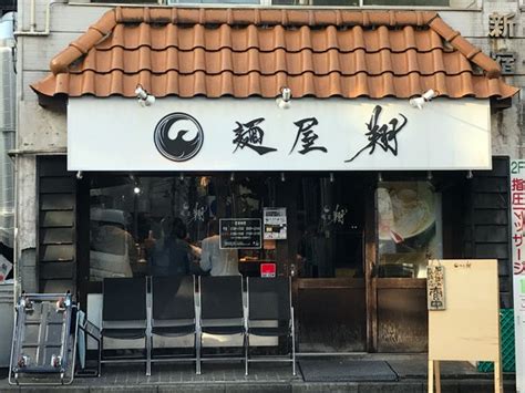 新宿西口「麺屋 翔」鶏白湯つけ麺 アルフィーのブログ