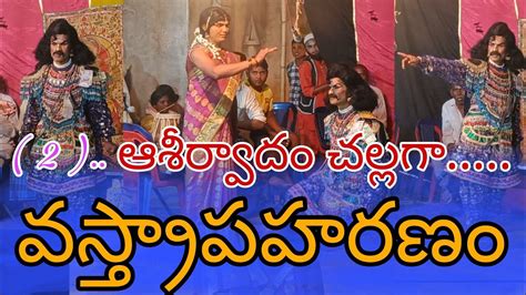 Mahabharatham In Telugu Vastrhapaharanam Videos Chitti Mahabharatham