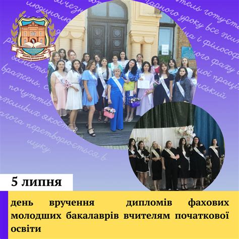 BDPU – Білгород-Дністровський педагогічний фаховий коледж