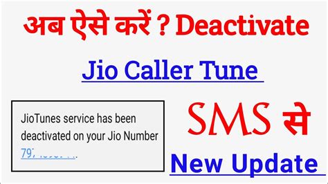 Jio Tune Deactivate Kaise Kare Sms Se How To Deactivate Jio Caller