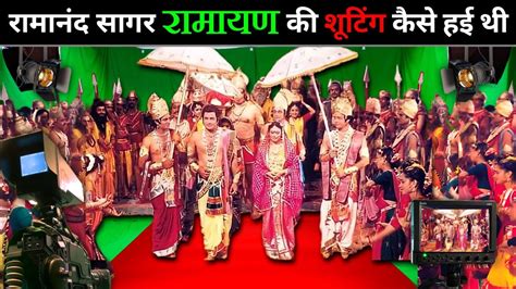 रामानंद सागर की रामायण की शूटिंग कैसे हई थी Ramayan Shooting Ramanand Sagar Ramayan