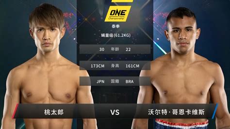 One冠军赛（新加坡站） 王者碰撞ii One Championship The Home Of Martial Arts