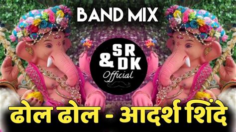 Maza Bappa Re Vajat Gajat Aala DJ Song Dhol Dhol Ganpati Bappa