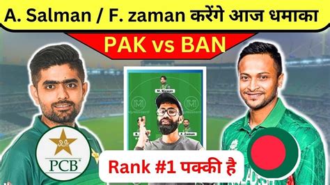 Pak Vs Ban Dream11 Team Pak Vs Ban Dream11 Pak Vs Ban Dream11 Prediction Today Asia Cup