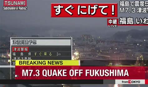 Japan Earthquake Tsunami Alert Lifted After Huge 69 Magnitude Quake