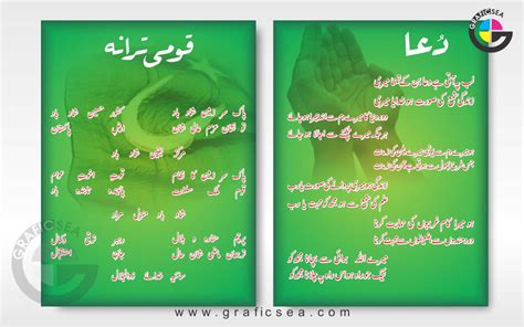 Iqbal Ki Dua Qoumi Tarana Cdr Chart Design Free Download Graficsea