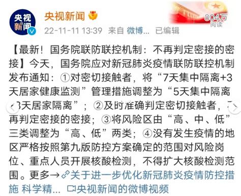 留学生福利！入境隔离“5 3” 取消航班熔断！留学生寒假回国有望？ 防控 疫情 检测