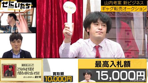 かまいたち濱家が熱望！欲しかったお気に入りのギャグを後輩芸人から購入「8万まで出せる」 バラエティ Abema Times