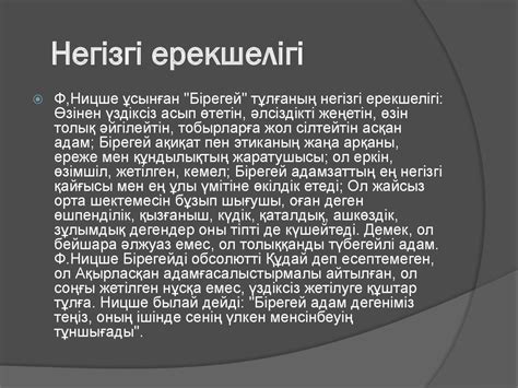 Артур Шопенгауэр. Фридрих Ницше. Научный стиль - презентация онлайн