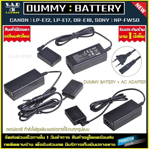 Dummy Battery Adapter Canon Lp E12 Lp E17 Dr E18 Sony Np Fw50