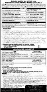 Cmh Multan Institute Of Medical Sciences CMHMIMS Online Admission