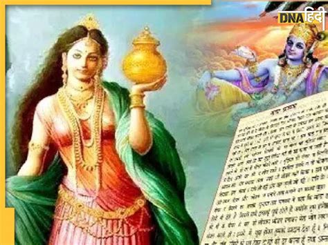 Beautiful Women In Hindu Mythology शास्त्रों में मोहिनी उर्वशी समेत इन