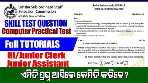 Computer Skill Test For Peo Exam Odisha Osssc Computer