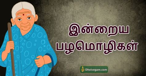 Tamil Proverbs In Tamil Pazhamozhi Palamozhi