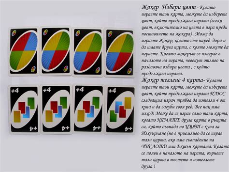Uno карта 4 правила