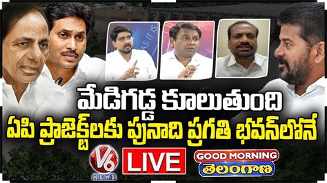 Good Morning Telangana Live Debate On Ap Telangana Water Dispute V