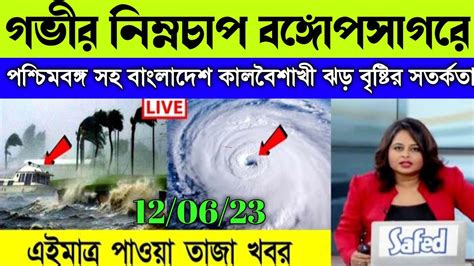 বঙ্গোপসাগরে তৈরি হচ্ছে ঘূর্ণাবর্ত আগামী ৫ দিন প্রবল ঝড় বৃষ্টির