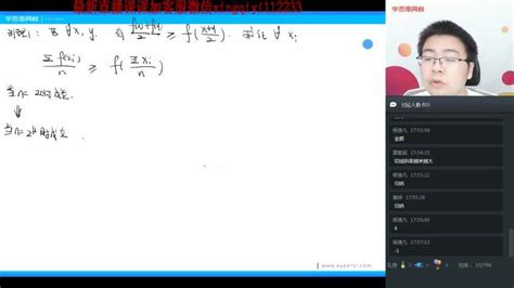 学而思2019暑【直播课】高二暑实验班学而思高中数学二试1370g，百度网盘分享 吾学馆