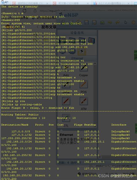 华为 Ensp Vlan间路由的配置（单臂路由、多臂路由的配置）ensp单臂路由配置实例详解 Csdn博客