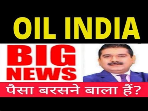 Oil India Ltd Latest News Today Oil India Share Target Oil India Stock