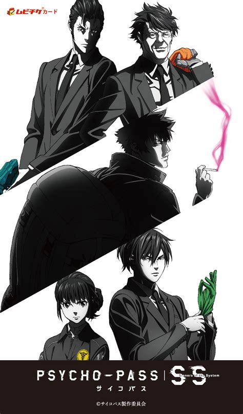 画像】予告編が公開、劇場版『psycho Pass サイコパス Sinners Of The System』3つの物語、ムビチケは11月9日