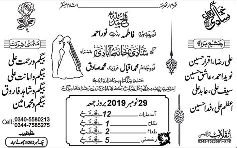 Pakistani Wedding Card Sample in Urdu CorelDraw Design Cdr file Free Download - Computer Artist