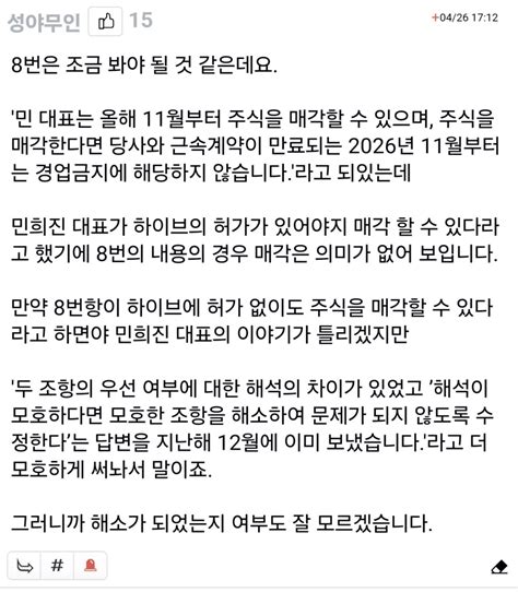 민희진의 지분 5는 하이브가 좀 뭉갠다는 얘기가 있네요 자유게시판 다모앙 Damoang