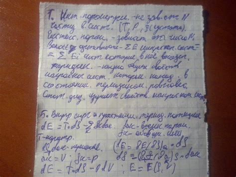 ШПОРА