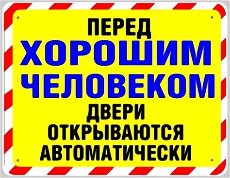 Смешные таблички на дверь