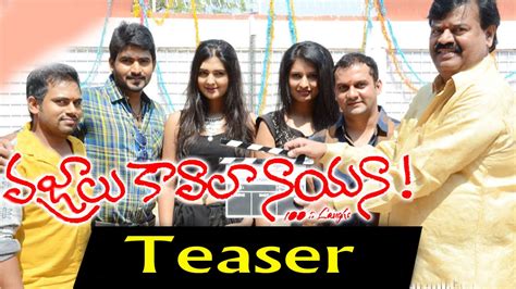 Vajralu Kavala Nayana Movie Teaser YouTube