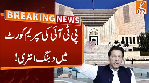 Political Situation Changed Pti Entry In Supreme Court Breaking